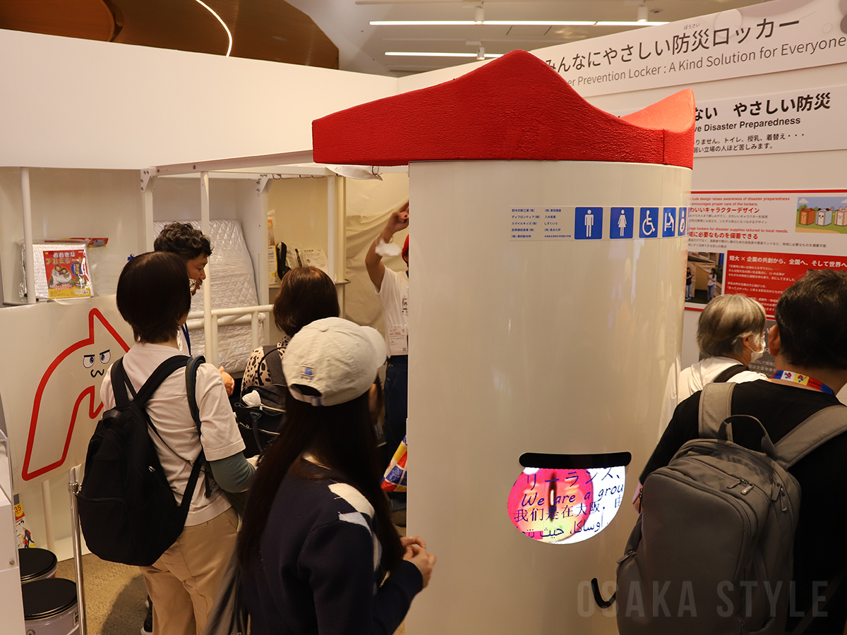 大阪・関西万博で「防災ロッカー」を展示