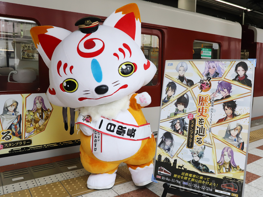 「刀剣乱舞ONLINE」宣伝隊長の「おっきいこんのすけ」