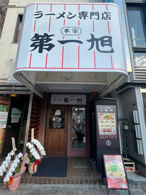 本家第一旭 天満店