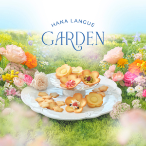 花ラングガーデン