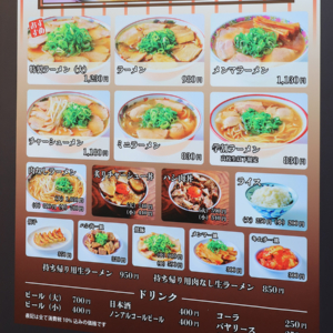 「本家第一旭 天満店」のメニュー