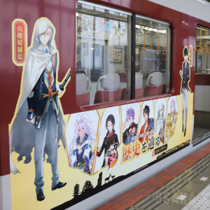ラッピングトレイン「近鉄×刀剣乱舞ONLINE コラボトレイン」