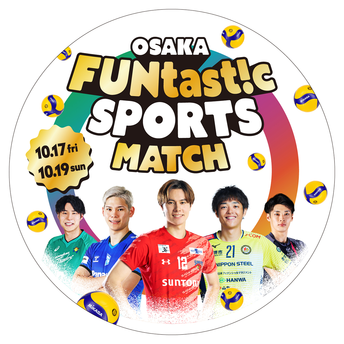 「OSAKA FUNtast!c SPORTS MATCH」来場者特典のステッカー