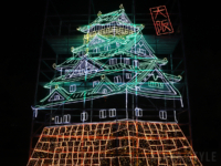 イルミネーションイベント「大阪城イルミナージュ2025」