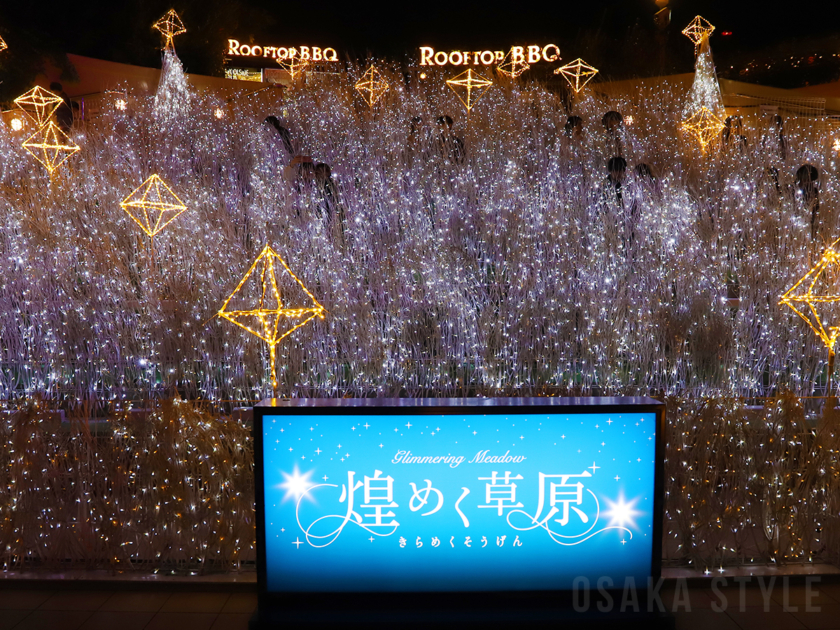 なんばパークスなんばパークス(大阪市浪速区)で11月7日、イルミネーションイベント「なんば光旅」の点灯式が行われた。