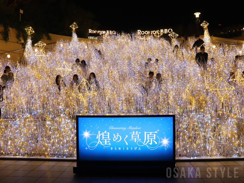 なんばパークス「煌めく草原」