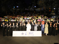 「大阪・光の饗宴」開宴式にAmBitious登場