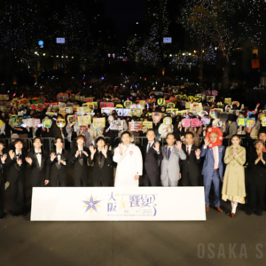 「大阪・光の饗宴」開宴式にAmBitious登場
