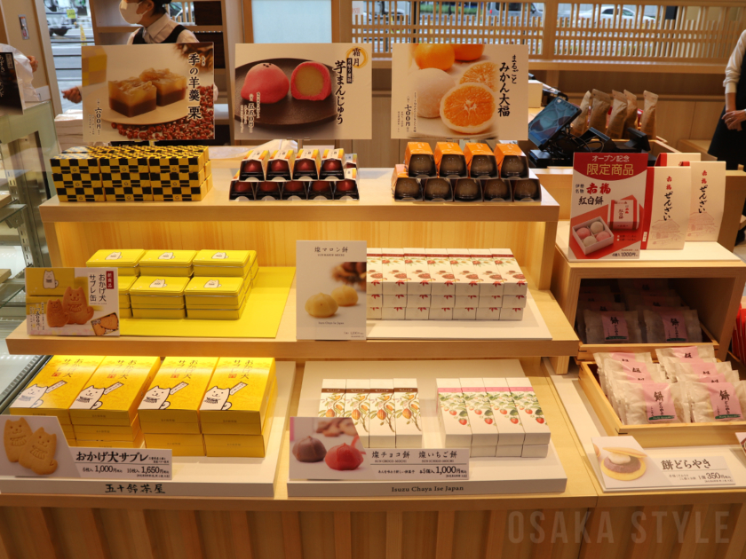 五十鈴茶屋 阪神梅田本店