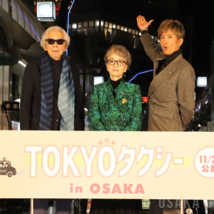 山田洋次監督、倍賞千恵子さん、木村拓哉さん
