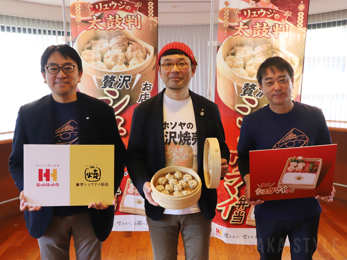 「\贅沢/シュウマイ弁当」を全国発売