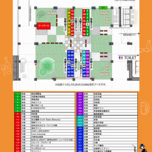 サケモノガタリ in 関西 2025