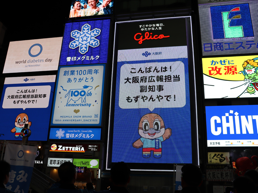 道頓堀グリコサインで“食生活をはじめとする糖質ケア”を紹介する特別映像を放映