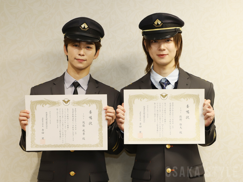 後藤威尊さんと佐野雄大さんが難波駅の1日駅長