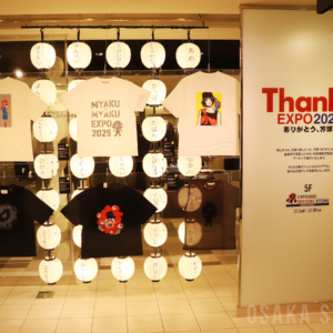 大阪・関西万博アーカイブ展示 大丸梅田店