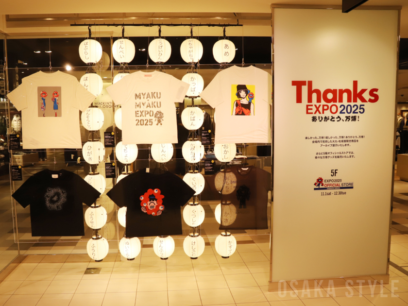 大阪・関西万博アーカイブ展示 大丸梅田店