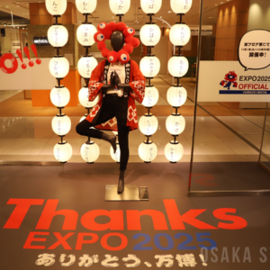 大阪・関西万博アーカイブ展示