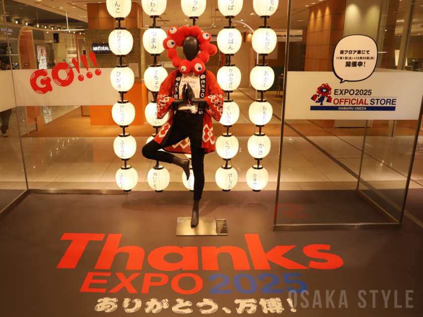 大阪・関西万博アーカイブ展示