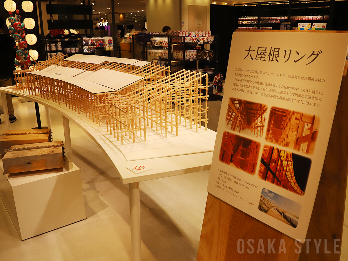 大屋根リングの模型展示
