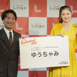 ゆうちゃみさんのアンバサダー就任式