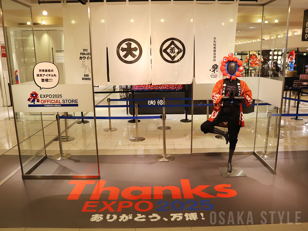 大阪・関西万博 アーカイブ展示