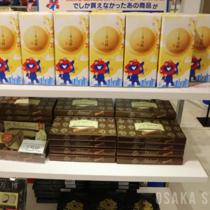 2025大阪・関西万博オフィシャルストア あべのハルカス店