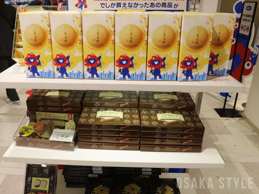2025大阪・関西万博オフィシャルストア あべのハルカス店