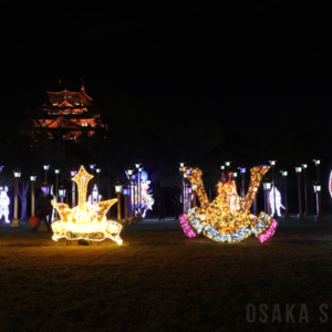 イルミネーションイベント「大阪城イルミナージュ2025」
