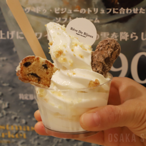 「レーヴ ドゥ ビジュー」ホワイトスノークリスマスソフト