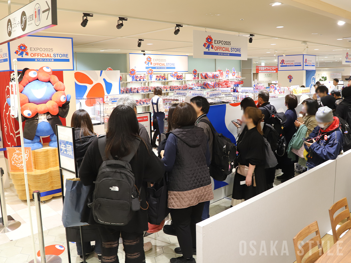 2025大阪・関西万博オフィシャルストア あべのハルカス店