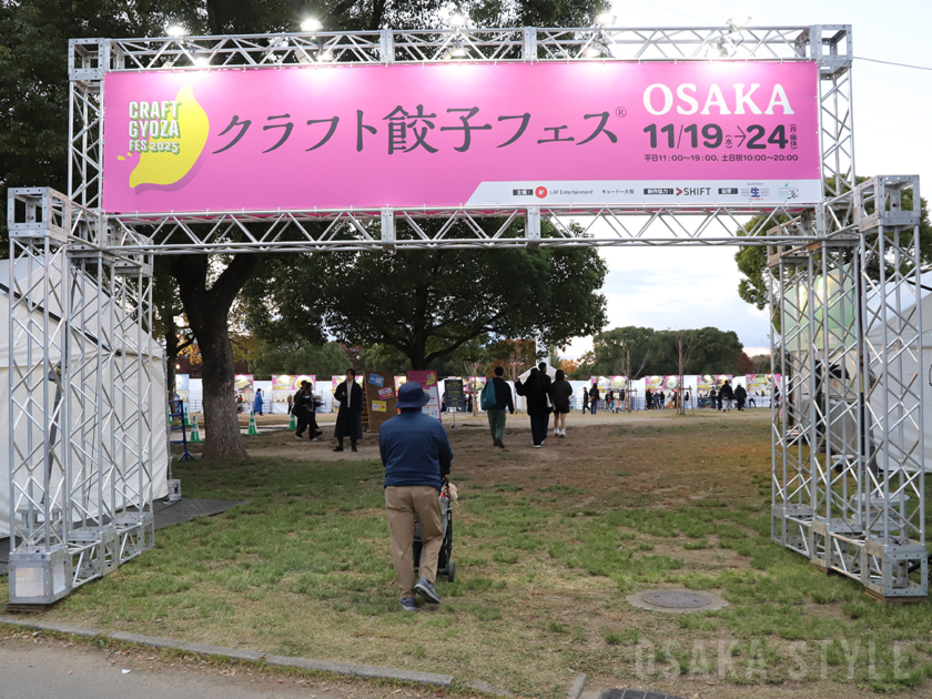 鶴見緑地で「クラフト餃子フェス OSAKA 2025」