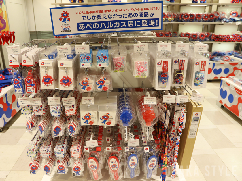 2025大阪・関西万博オフィシャルストア あべのハルカス店
