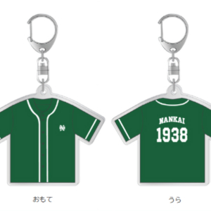 キーホルダー(ユニフォーム型)　