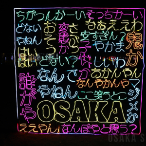 イルミネーションイベント「大阪城イルミナージュ2025」