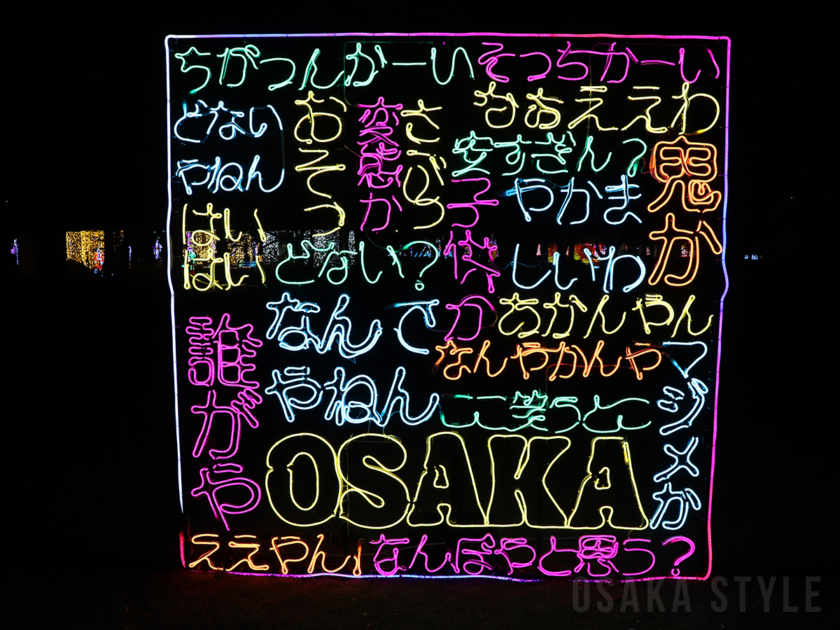 イルミネーションイベント「大阪城イルミナージュ2025」