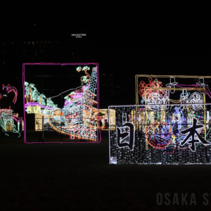 イルミネーションイベント「大阪城イルミナージュ2025」