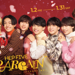 HEP FIVEのウェブCMに「AmBitious」起用