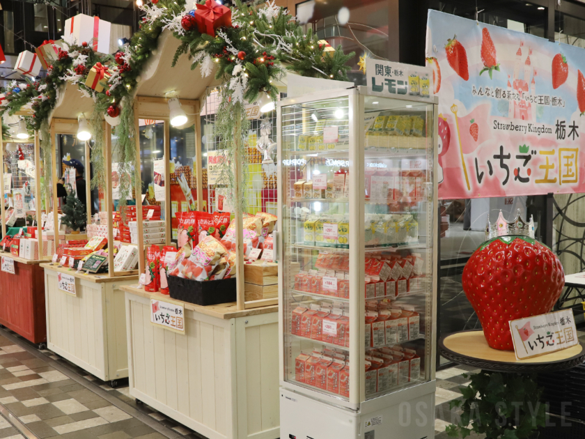 期間限定アンテナショップ「『いちご王国・栃木』Christmas Special 5 days!」
