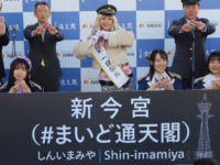 通天閣で新今宮駅の副駅名お披露目セレモニー