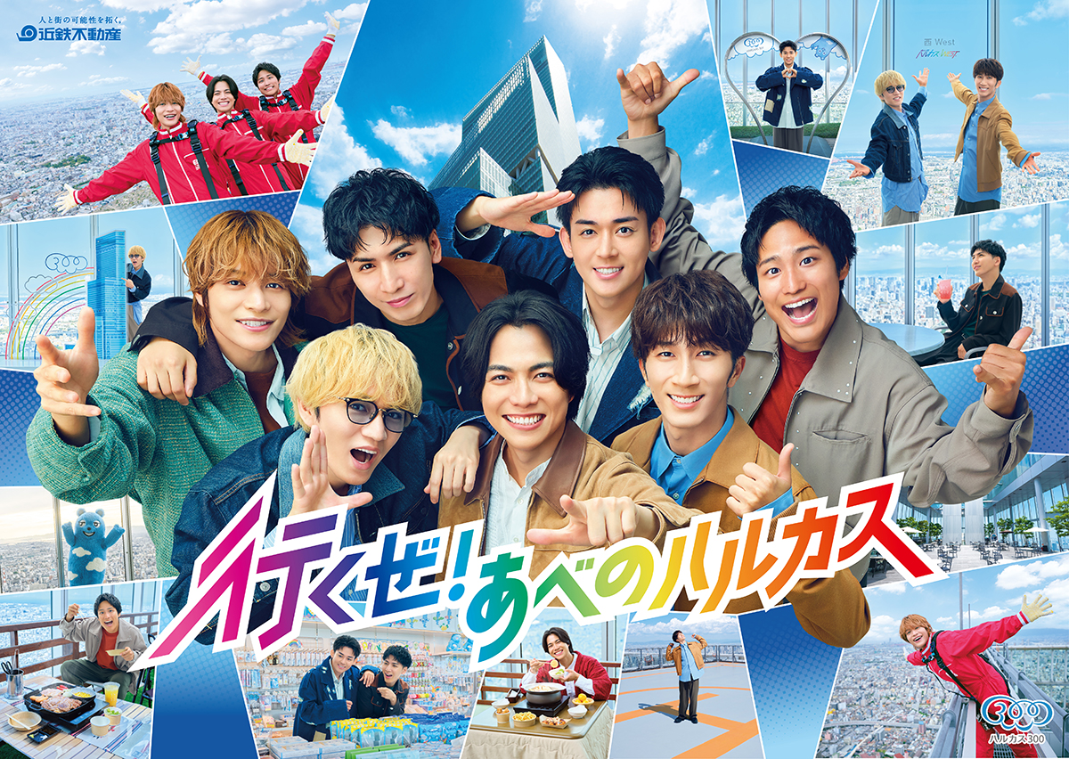 うえのえみさん　ハルカスコラボ‼️2025年 01.jpg