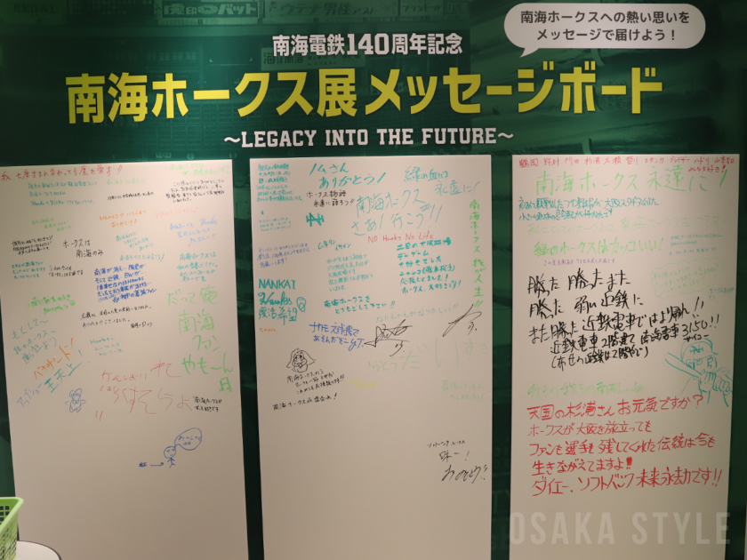 南海ホークス展 メッセージボード