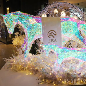 JRA阪神競馬場主催のイルミネーションイベント「JRA ILLUMINATION by Hanshin Racecourse」
