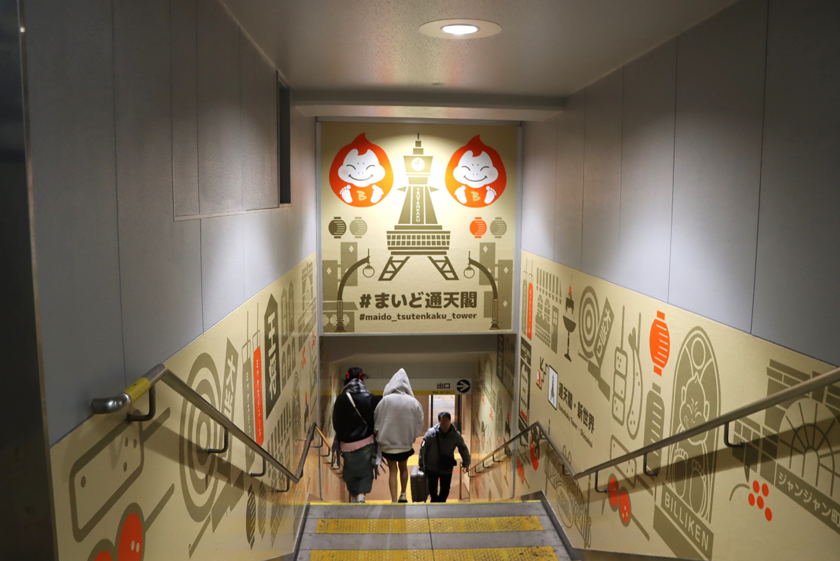 南海・新今宮駅に副駅名「＃まいど通天閣」導入