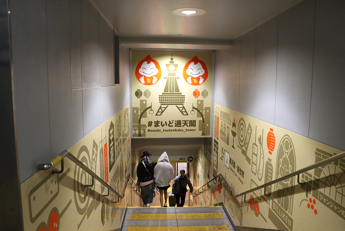 南海・新今宮駅に副駅名「＃まいど通天閣」導入