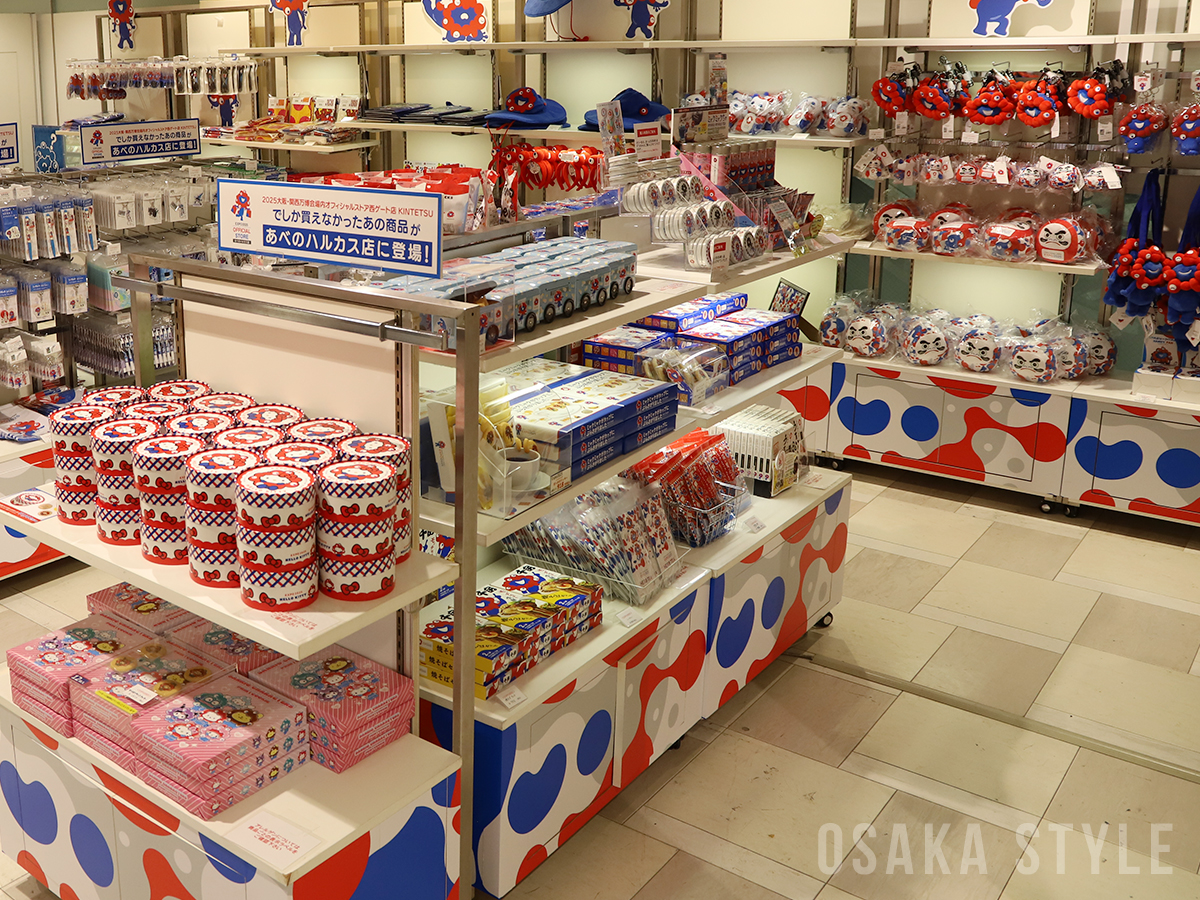 2025大阪・関西万博オフィシャルストア あべのハルカス店 – OSAKA STYLE