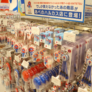 2025大阪・関西万博オフィシャルストア あべのハルカス店