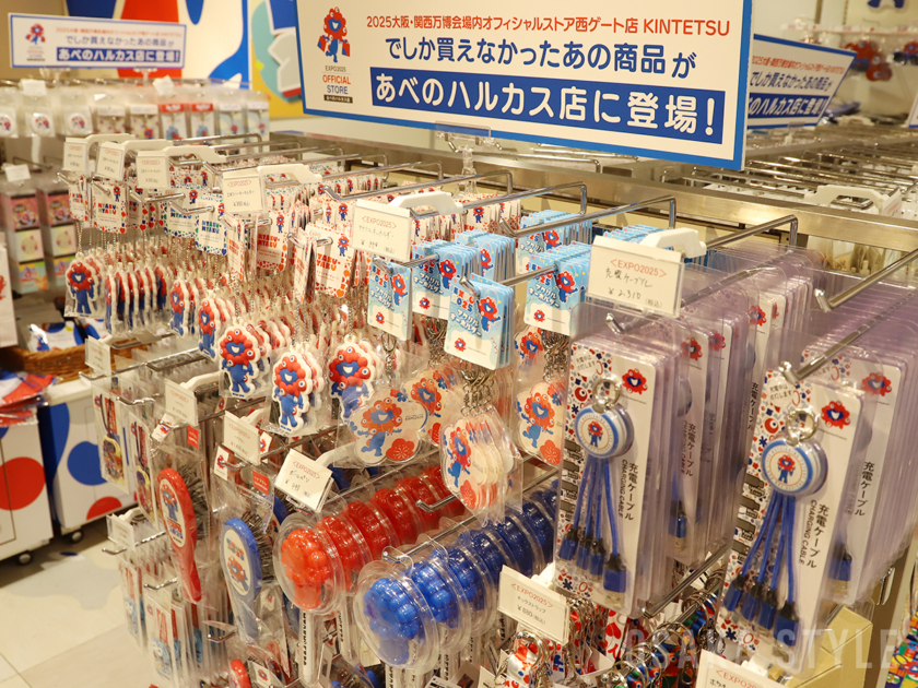 2025大阪・関西万博オフィシャルストア あべのハルカス店