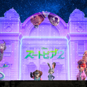 大阪市中央公会堂プロジェクションマッピング~「ズートピア2」連携プログラム~