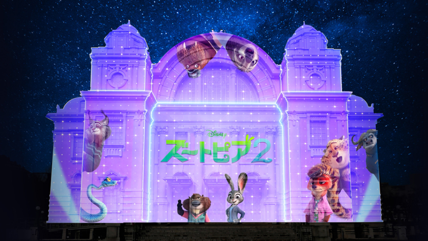 大阪市中央公会堂プロジェクションマッピング～「ズートピア2」連携プログラム～