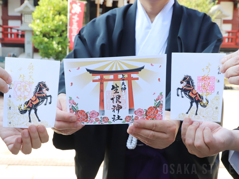 三社合同の御朱印「少彦名命 三社めぐり御朱印」